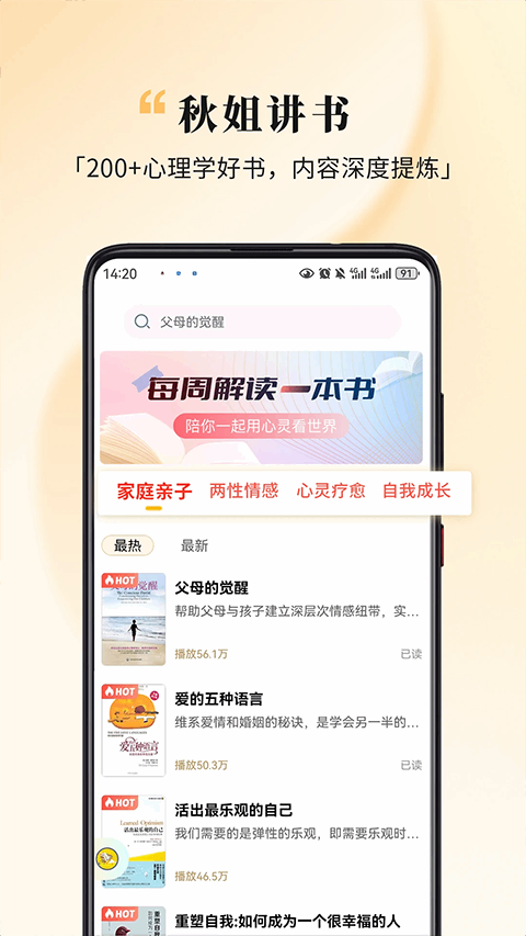 全民幸福社截图4