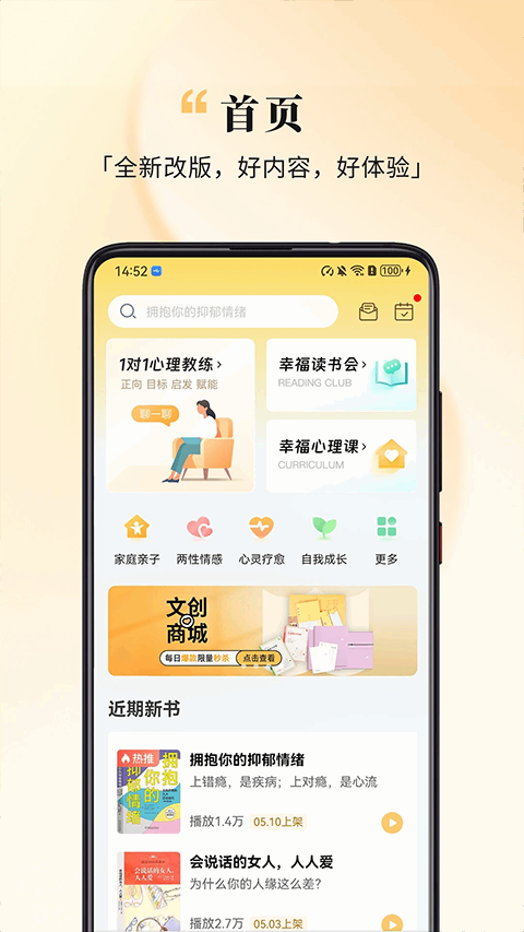 全民幸福社截图2
