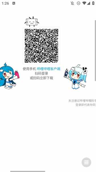 哔哩哔哩创作中心app安卓版截图4