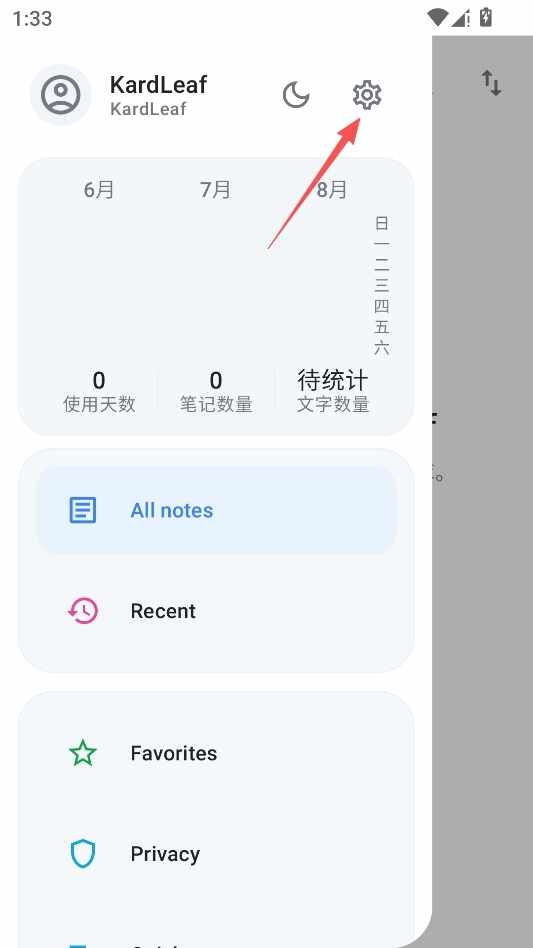 KardLeaf软件最新手机版截图4
