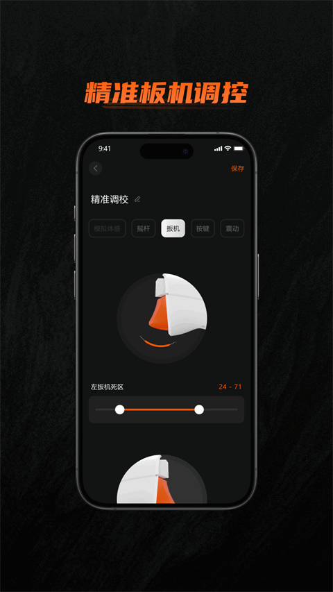 墨将助手BIGBIG截图4