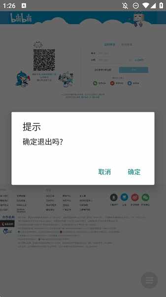 哔哩哔哩创作中心app安卓版截图3