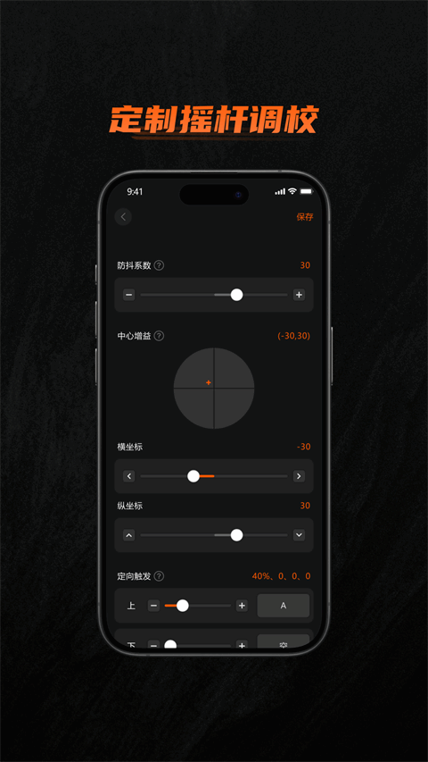 墨将助手BIGBIG截图2