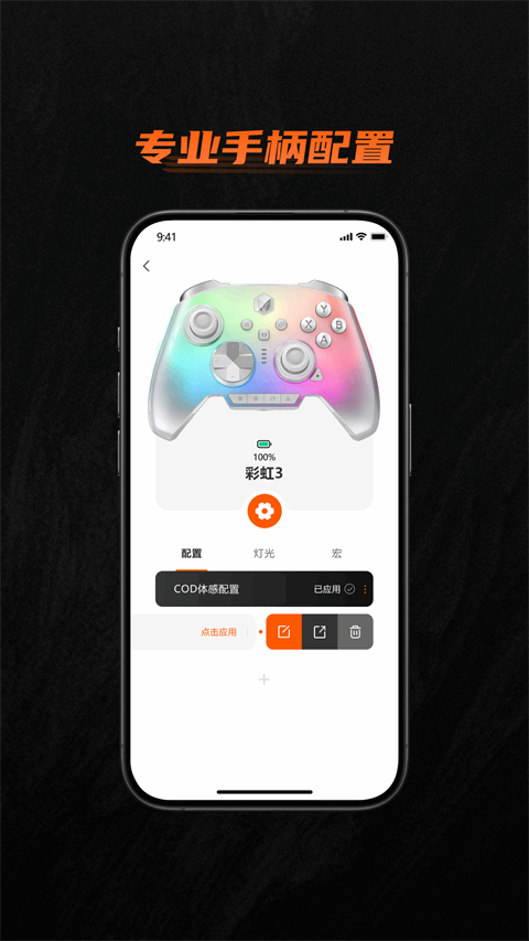 墨将助手BIGBIG截图3