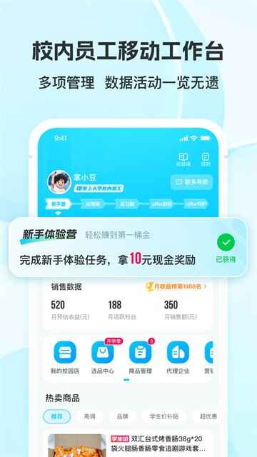 掌上大学截图1