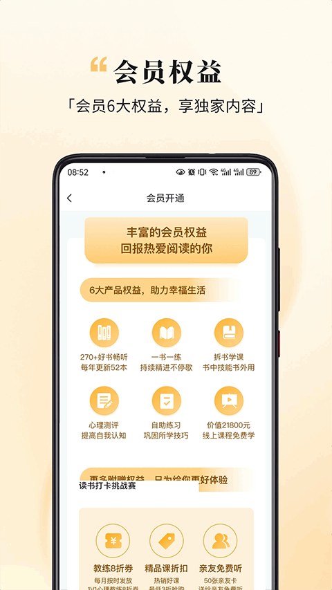 全民幸福社截图1
