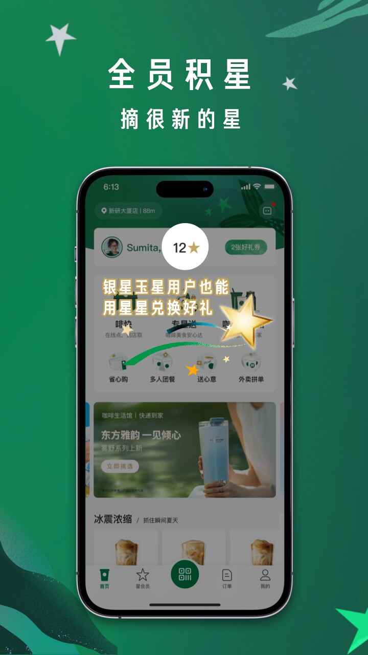 �ǰͿ˵��app��ͼ1