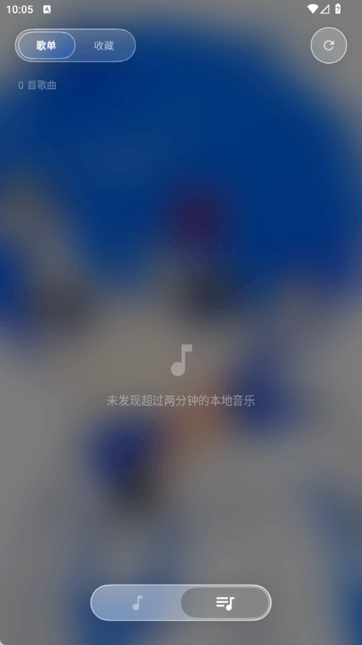 OHMusic音乐播放器截图1