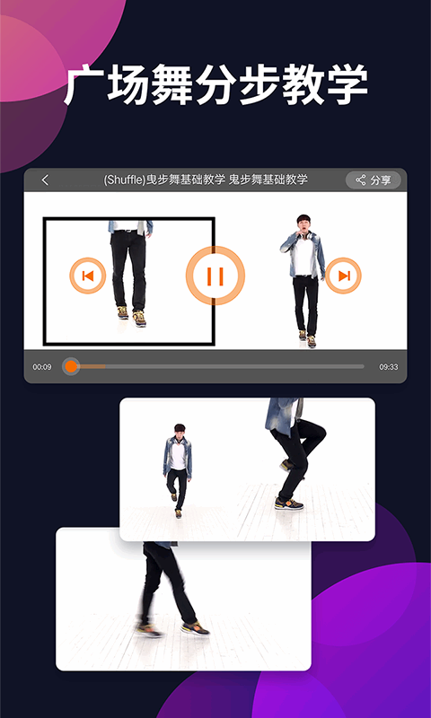 广场舞多多截图2