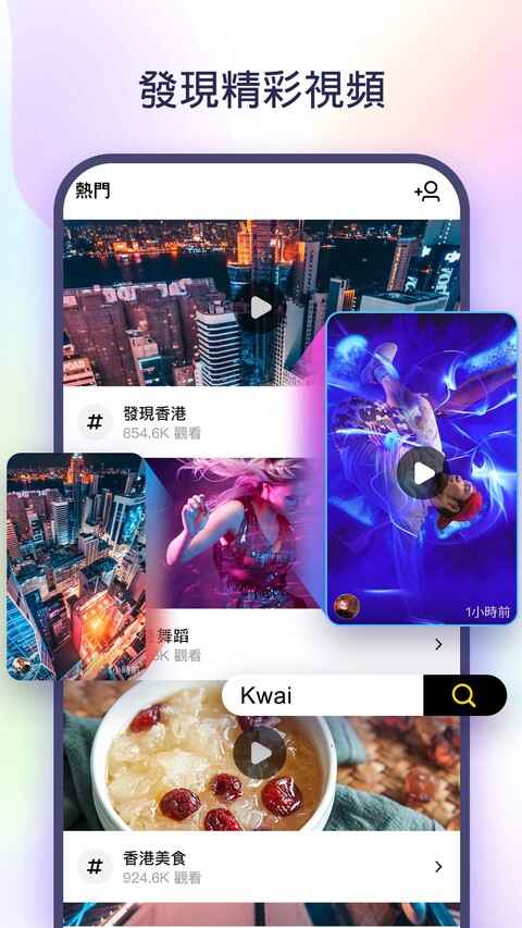 kwai韩国版截图5