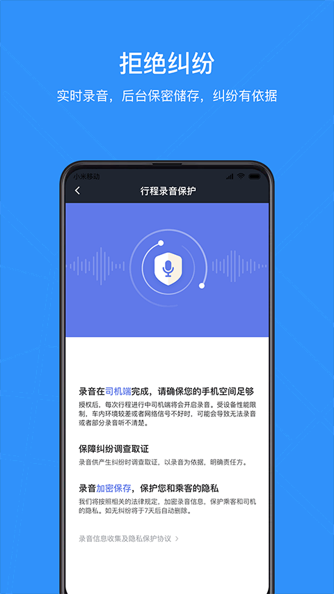 腾飞出行司机端截图1