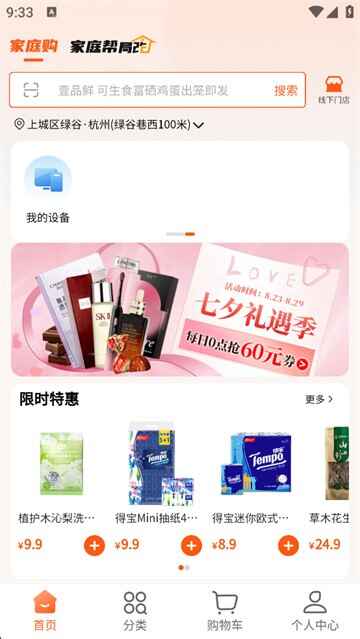 中燃慧生活截图2