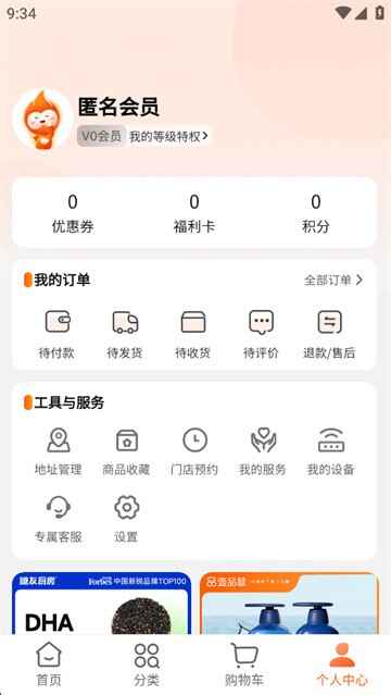 中燃慧生活截图4