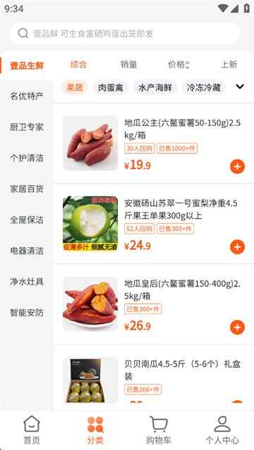 中燃慧生活截图1