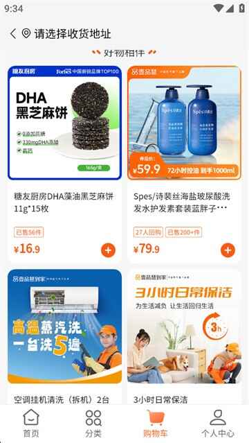 中燃慧生活截图3