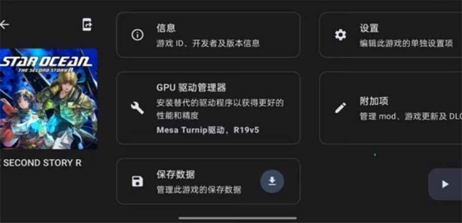 Ziunx模拟器截图3