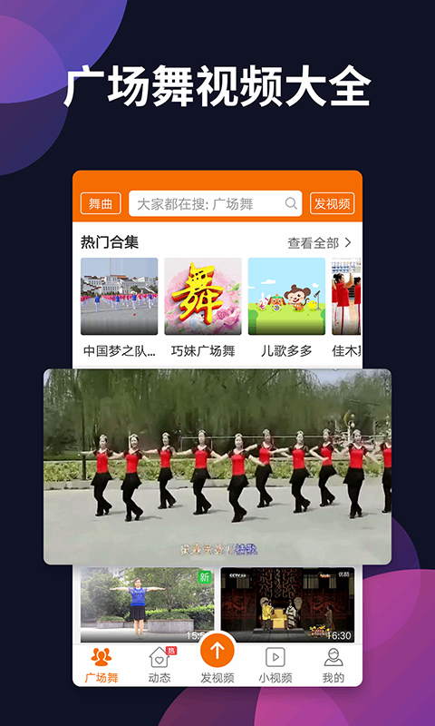 广场舞多多截图4