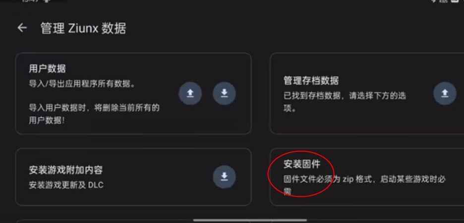 Ziunx模拟器截图4