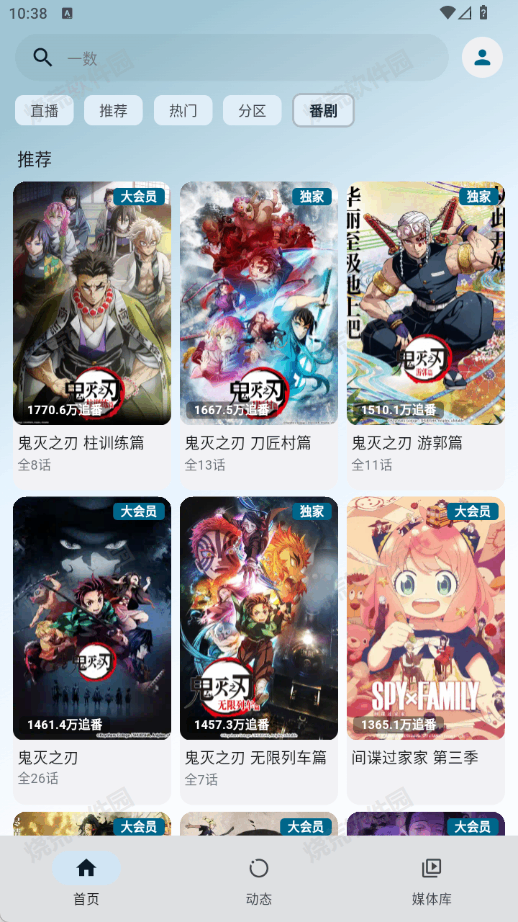 PiliPalaX截图4