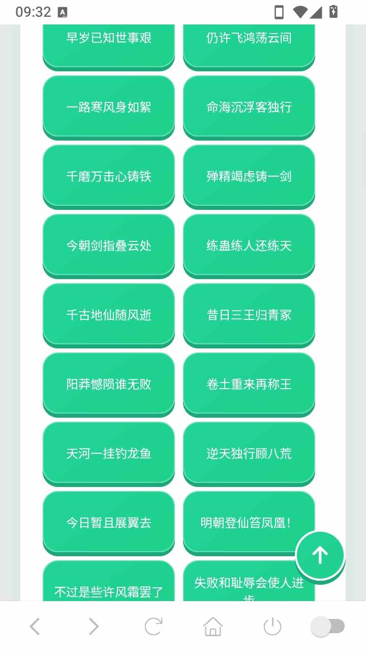 蛊真人语音盒最新安卓版截图3