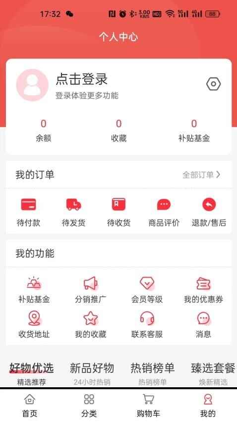 焕新生活截图3