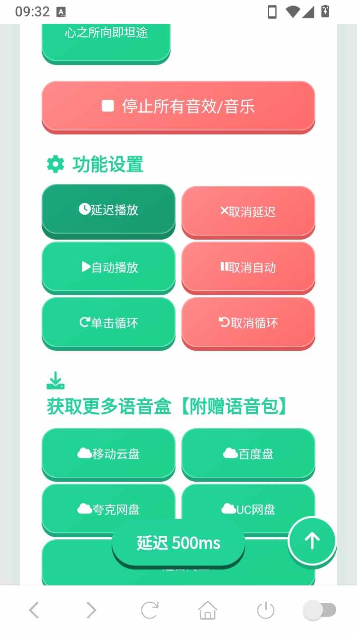 蛊真人语音盒最新安卓版截图4