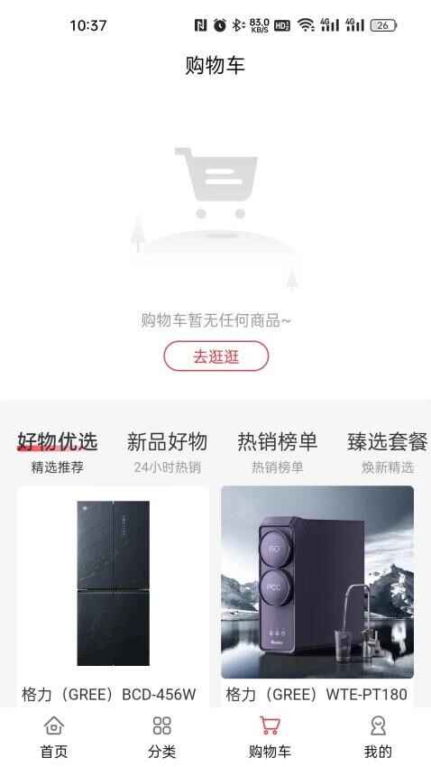 焕新生活截图2