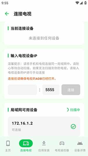 青草助手手机版安卓最新版截图2
