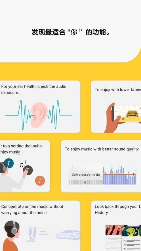 headphones索尼截图3