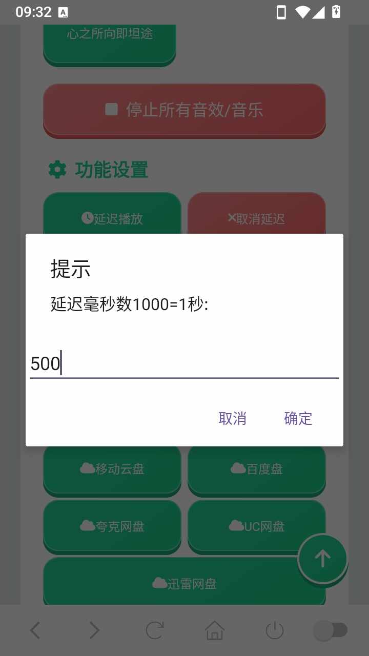蛊真人语音盒最新安卓版截图1