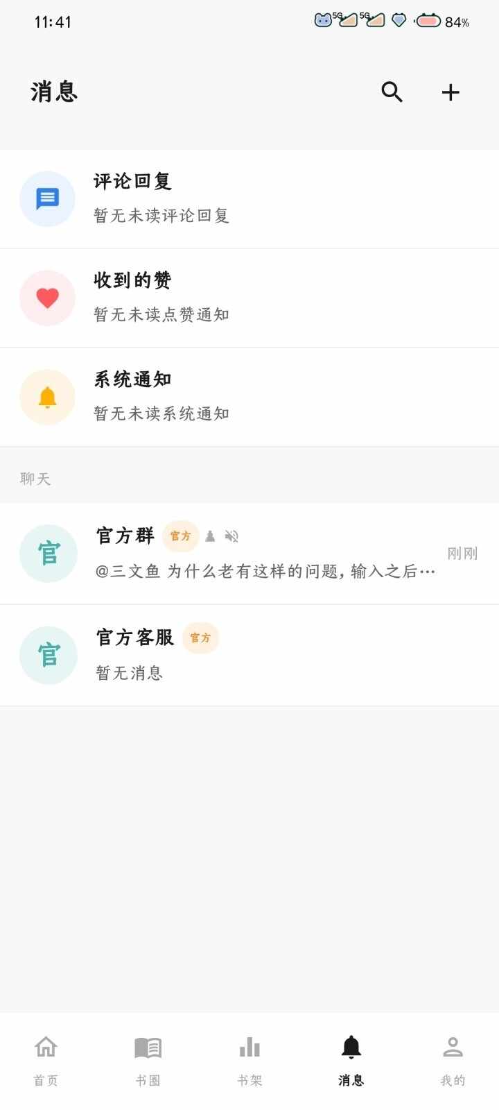 星愿瓶小说app安卓版截图3