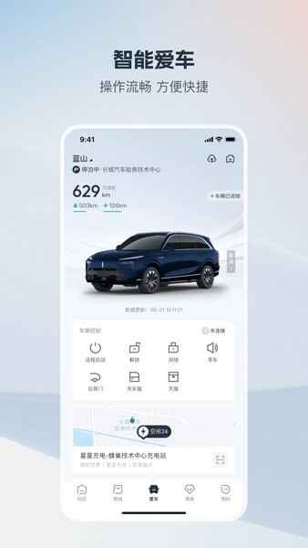 长城汽车截图2
