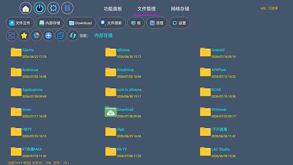 嵘基玩盒电视盒子最新版截图1