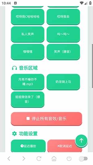 八级哥语音盒最新版截图2