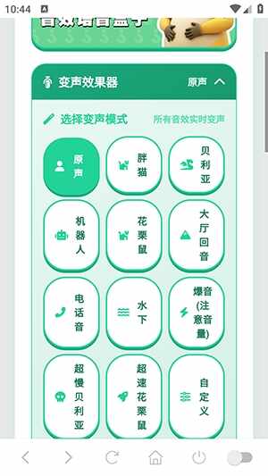 八级哥语音盒最新版截图3