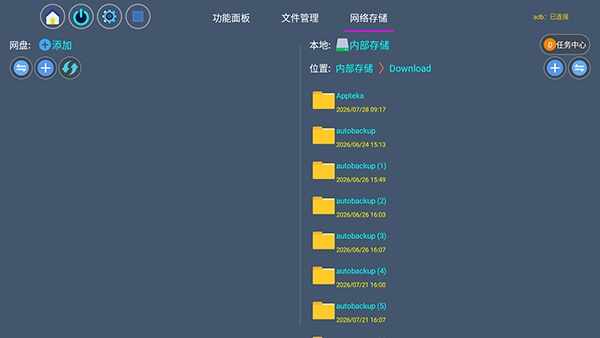 嵘基玩盒电视盒子最新版截图2