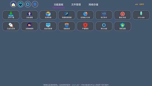 嵘基玩盒电视盒子最新版截图4