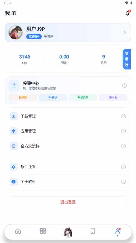 星宝阁APP最新版截图1