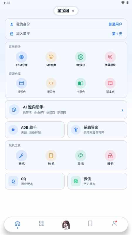星宝阁APP最新版截图2