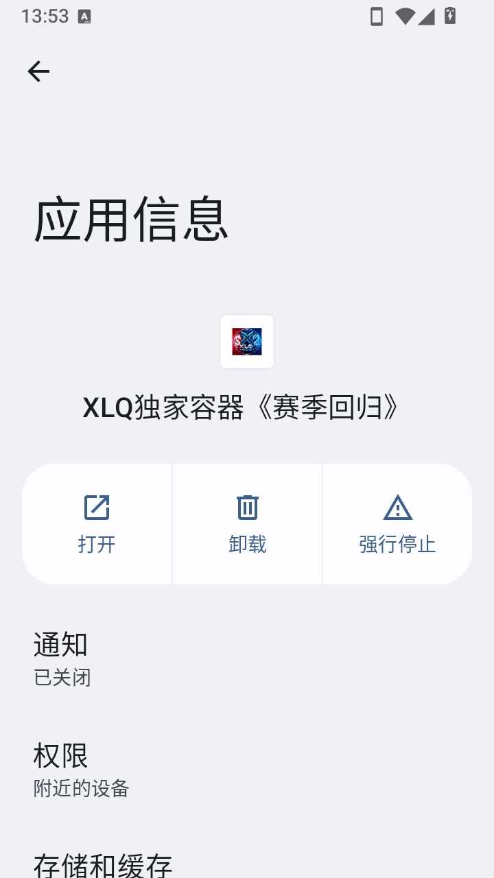 XLQ独家容器软件直装版截图2