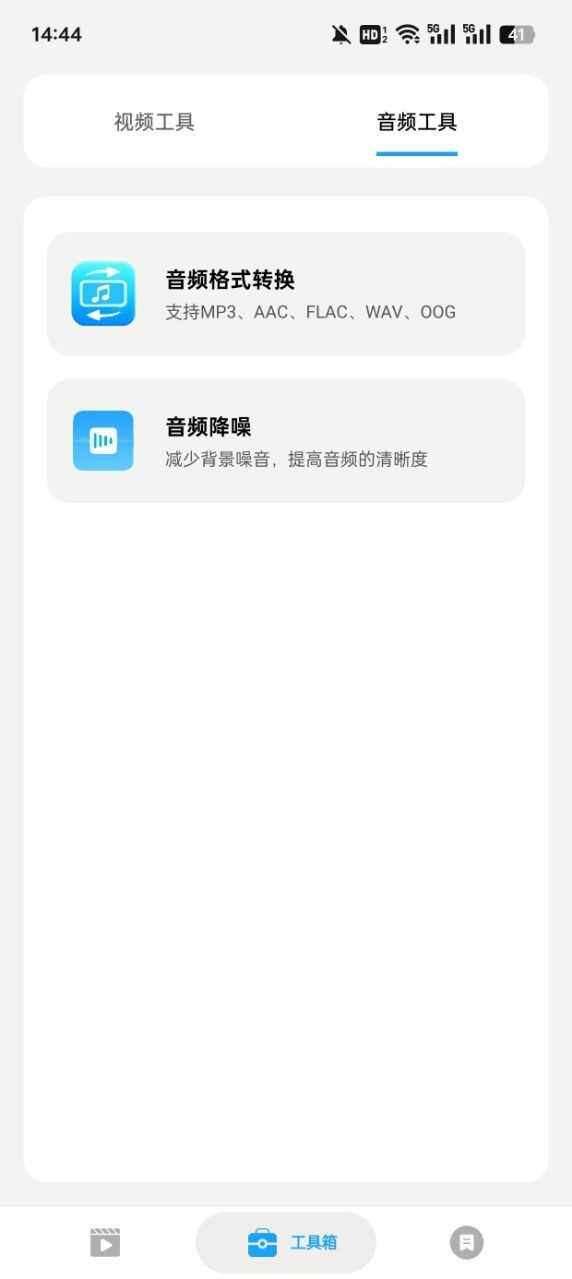 YUYU去水印手机版截图2