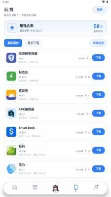 星宝阁APP最新版截图4