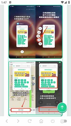 八级哥语音盒最新版截图4