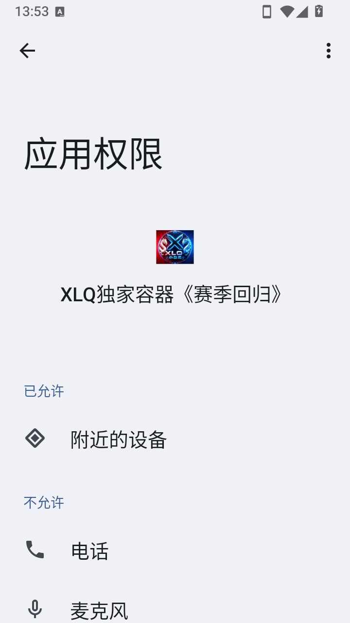 XLQ独家容器软件直装版截图4