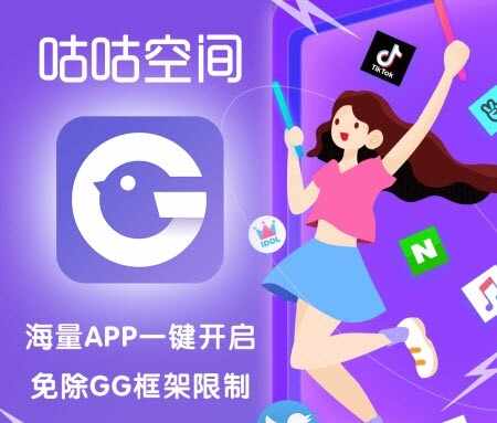 咕咕空间官方正版截图3