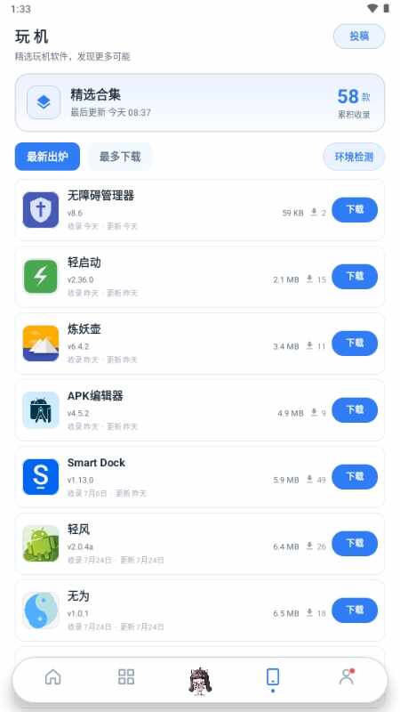 星宝阁APP最新版截图3
