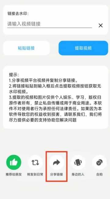 YUYU去水印手机版截图4