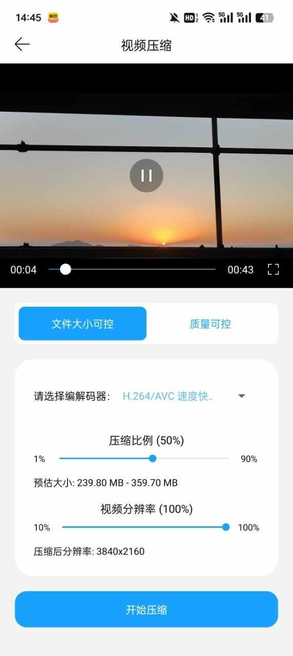 YUYU去水印手机版截图3