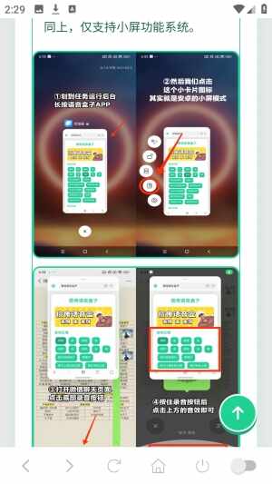 康神语音盒最新版本截图3