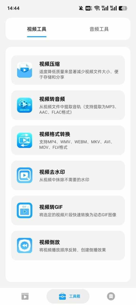 YUYU去水印手机版截图1